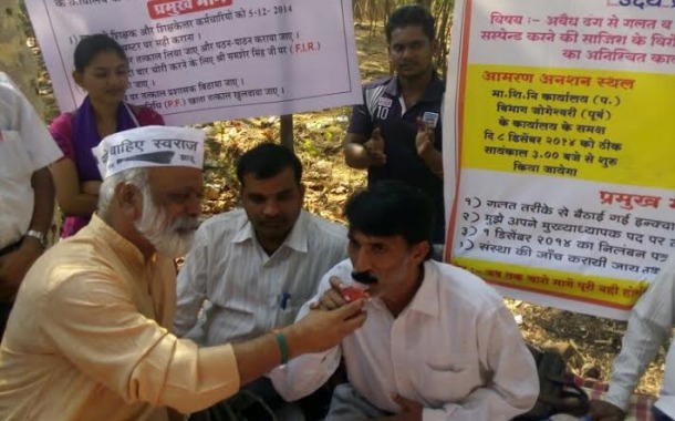 Hunger strike of Teacher broken due to AAP-MUMBAI