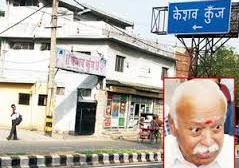 RSS headquarters to move out of Nagpur